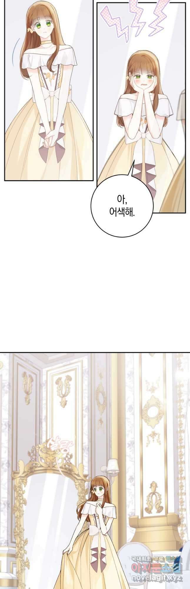 황제궁 옆 마로니에 농장 53화 9
