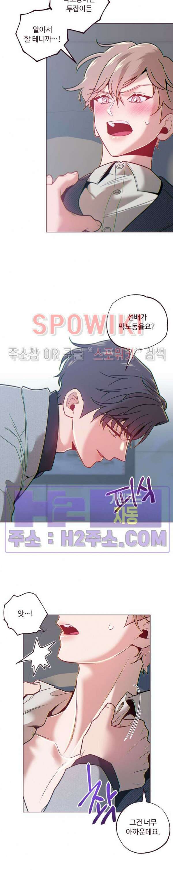 폴링 다운 35화 3