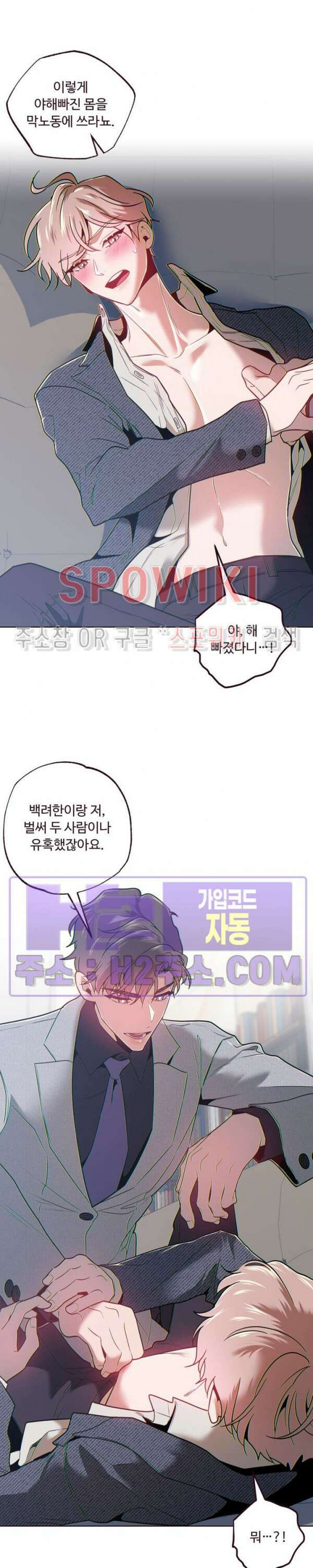 폴링 다운 35화 4
