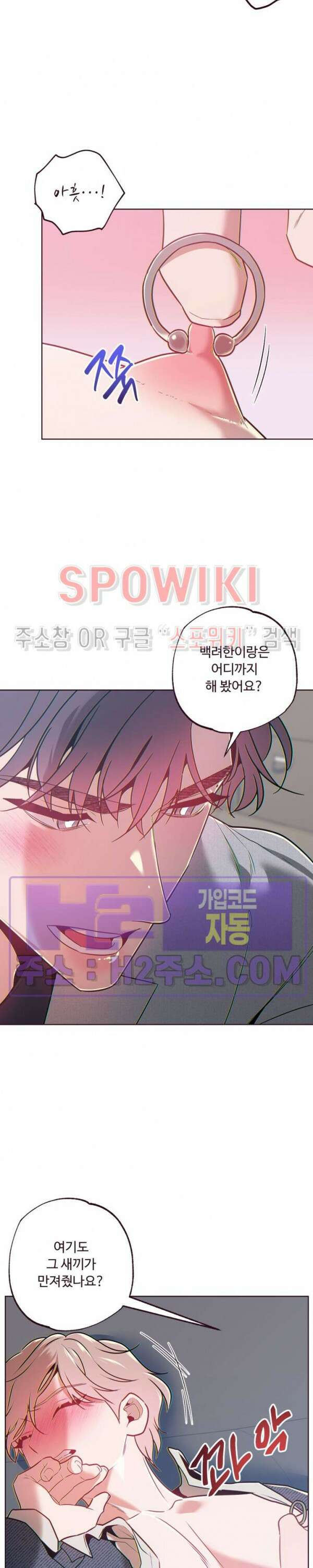 폴링 다운 35화 5