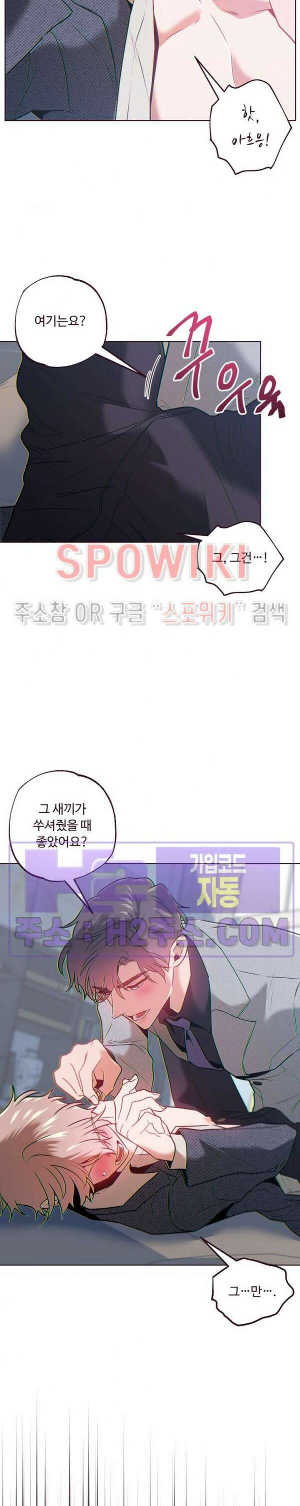 폴링 다운 35화 6