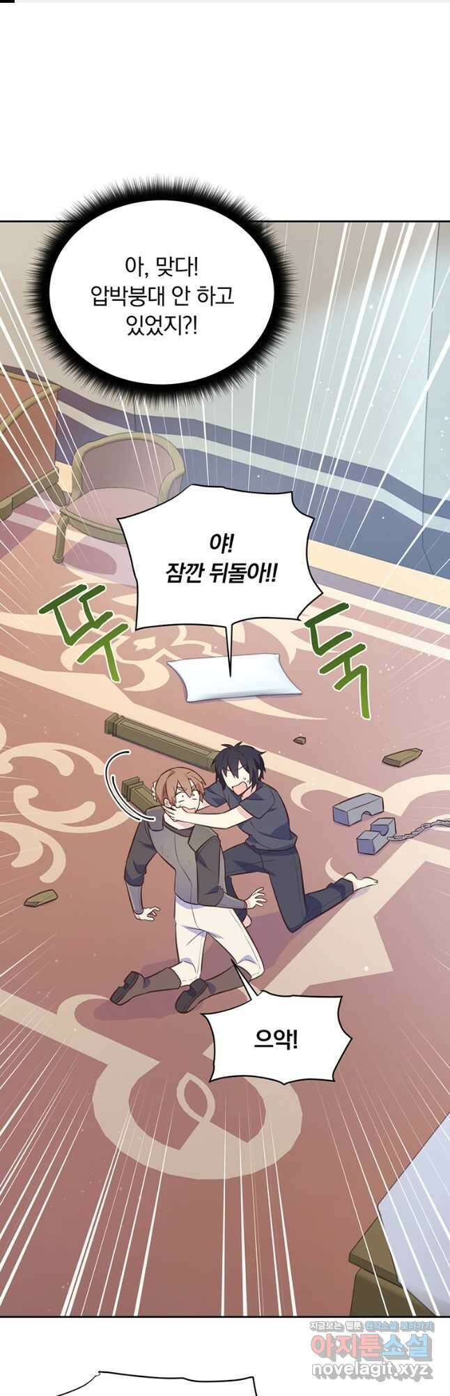 어차피 조연인데 나랑 사랑이나 해 111화 1