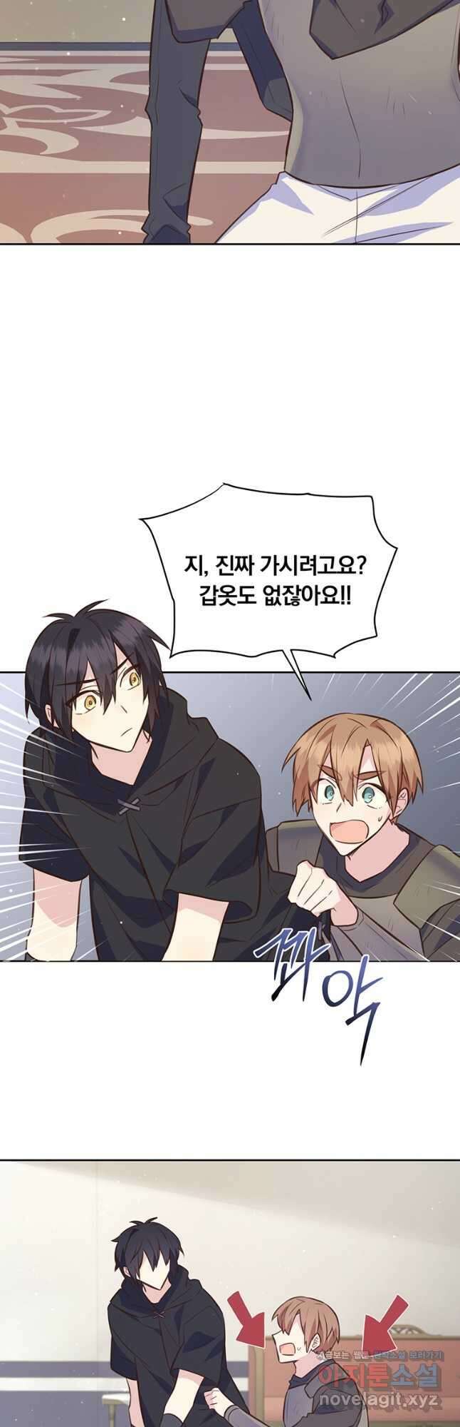 어차피 조연인데 나랑 사랑이나 해 111화 4