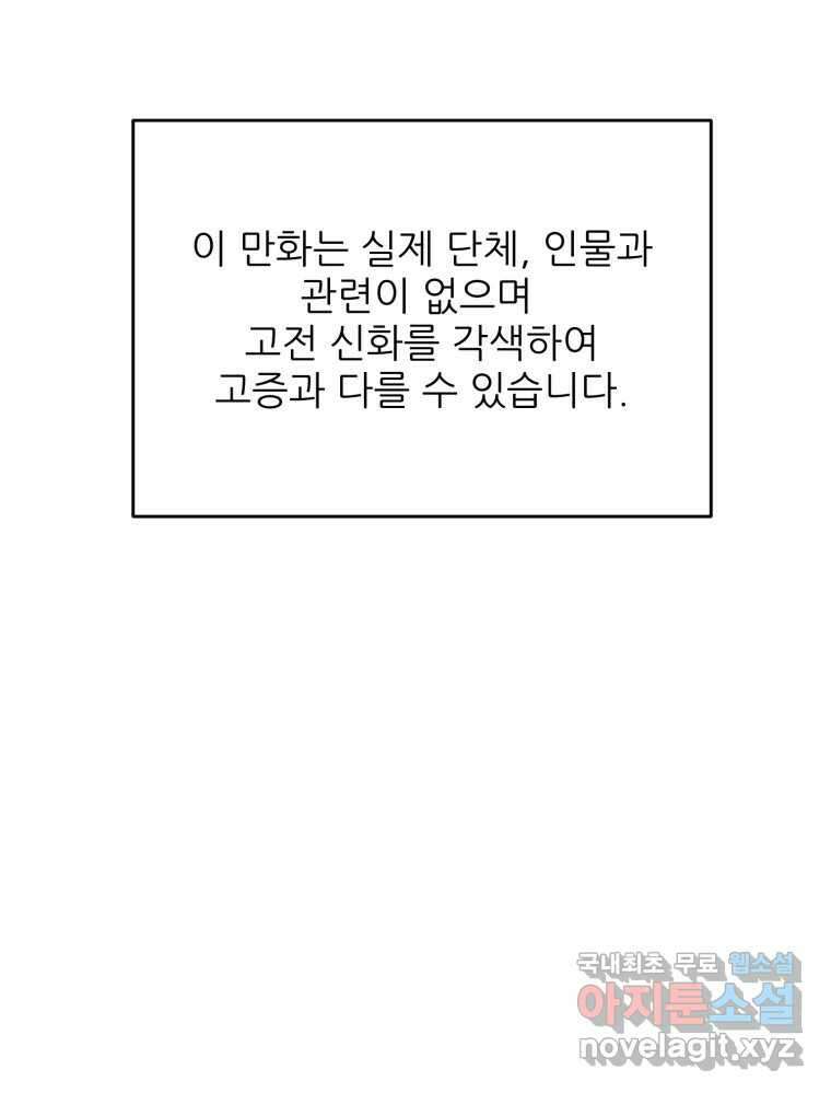 백로식당 82화 1