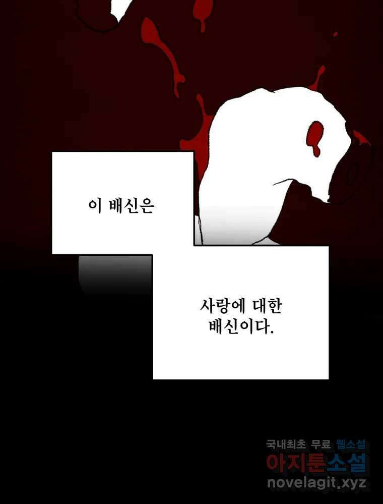 백로식당 82화 9