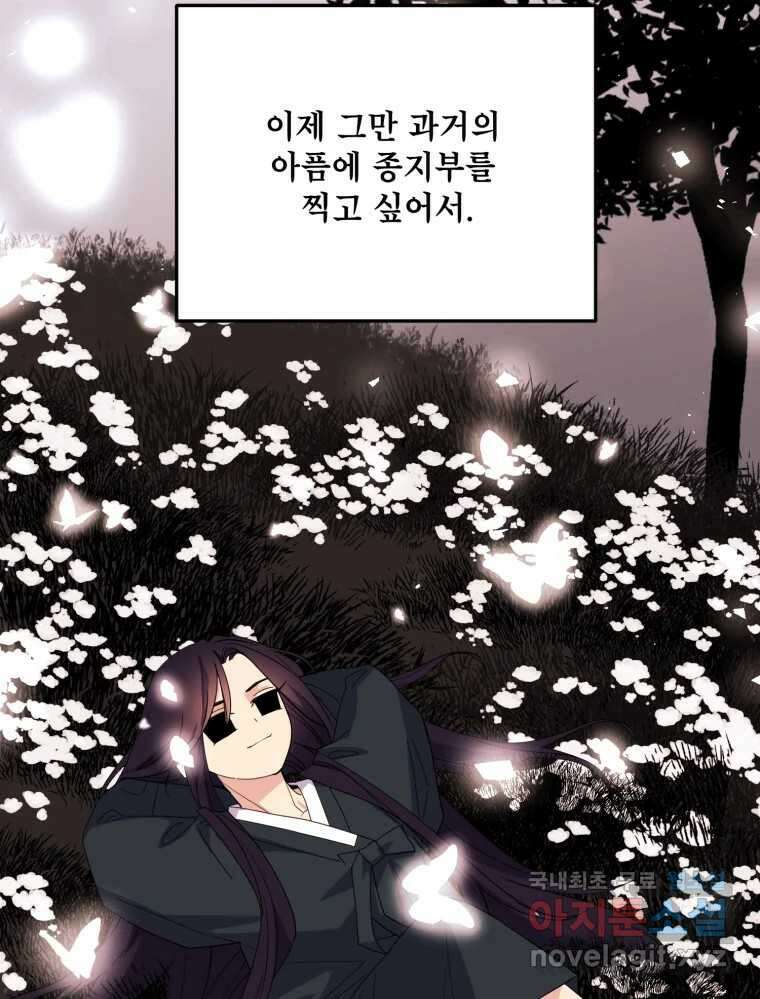 백로식당 82화 15