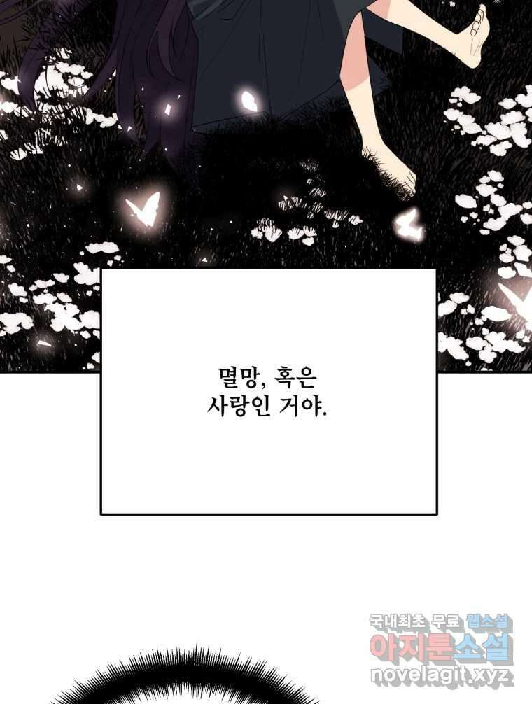 백로식당 82화 16