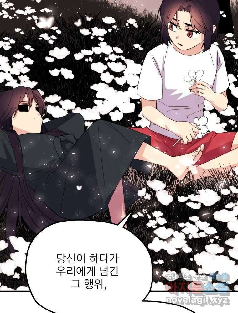 백로식당 82화 23