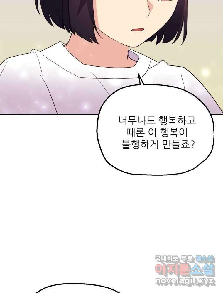 백로식당 82화 26