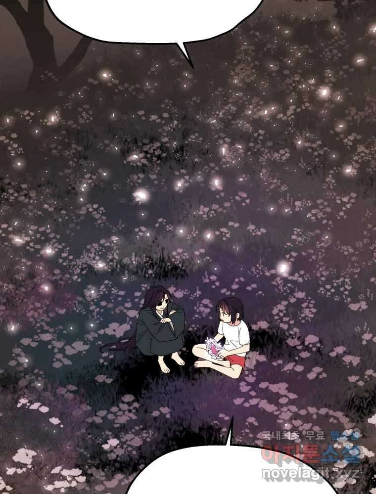 백로식당 82화 35