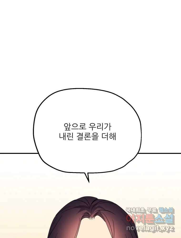 백로식당 82화 38