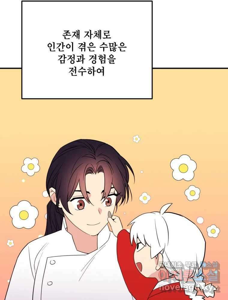 백로식당 82화 42
