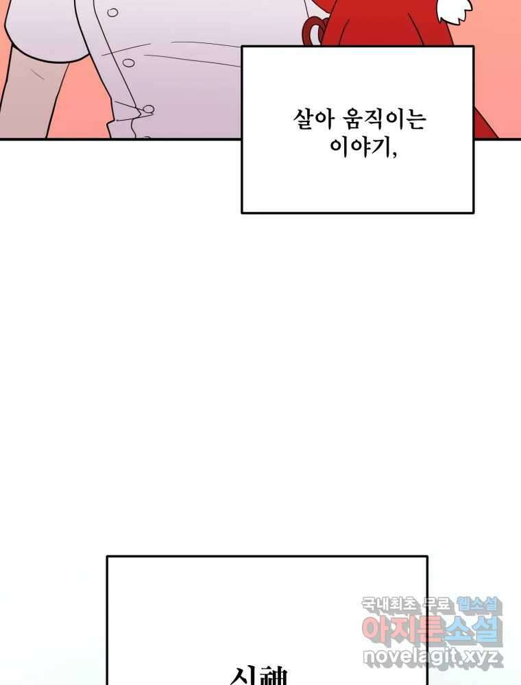 백로식당 82화 43