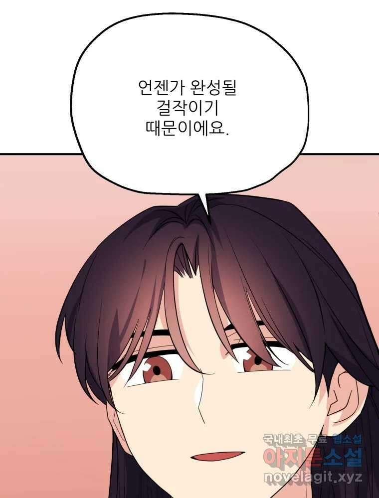 백로식당 82화 52