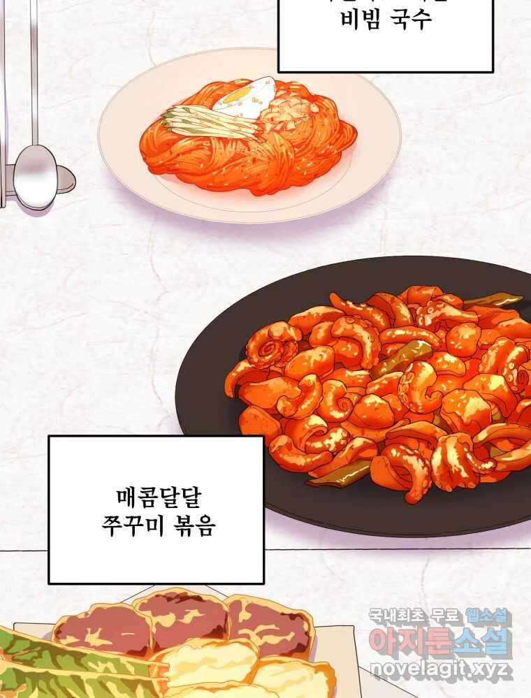 백로식당 82화 58