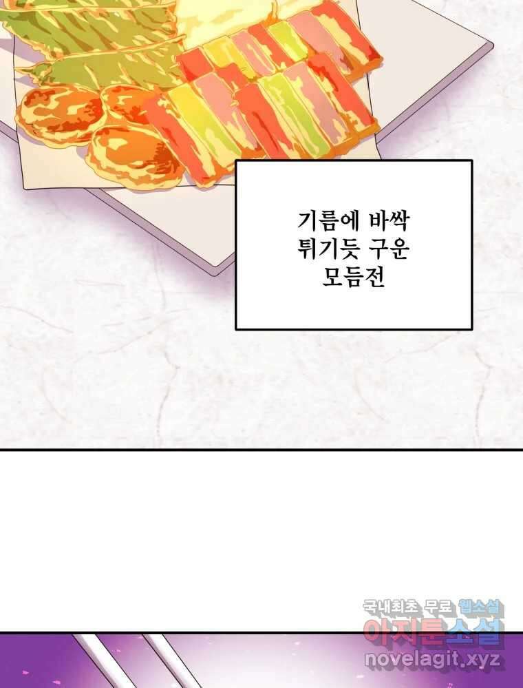 백로식당 82화 59