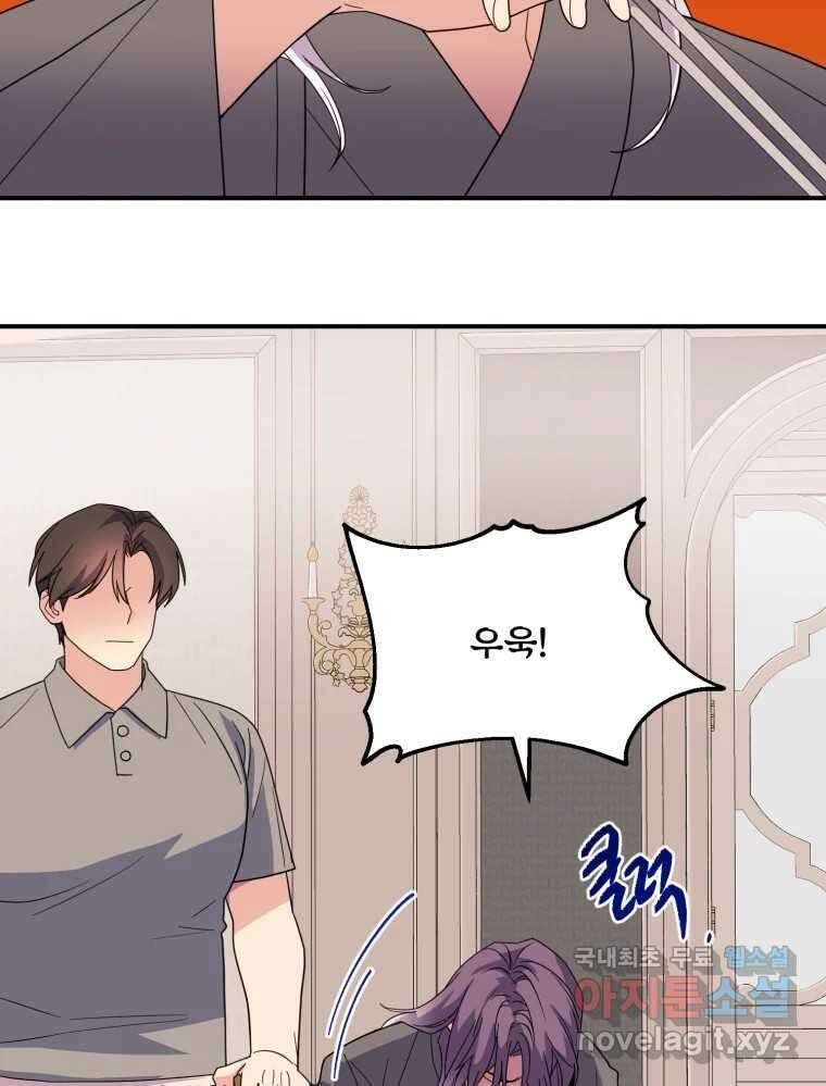 백로식당 82화 63