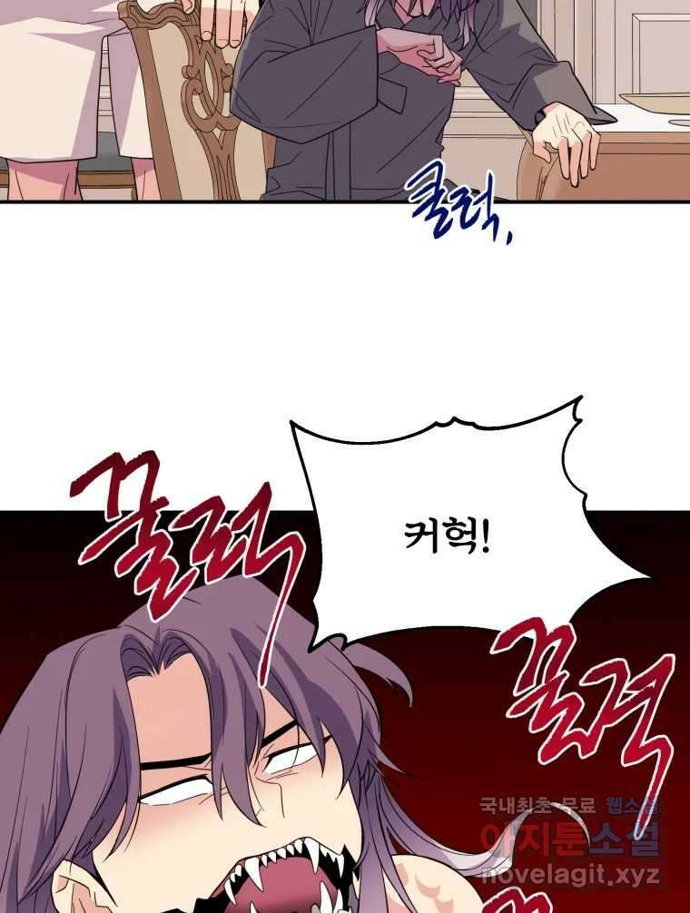 백로식당 82화 64