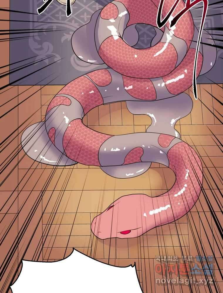 백로식당 82화 67