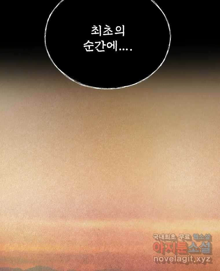 백로식당 82화 81