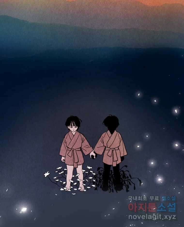 백로식당 82화 82