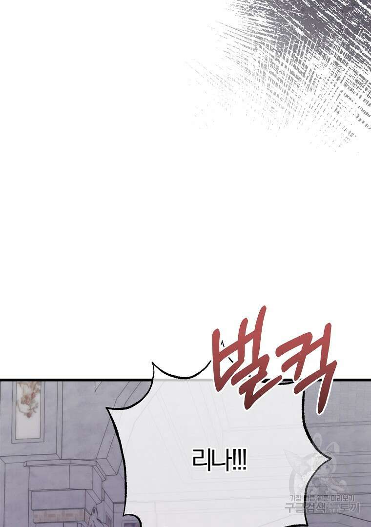 성녀는 악역으로 회귀한다 49화 10