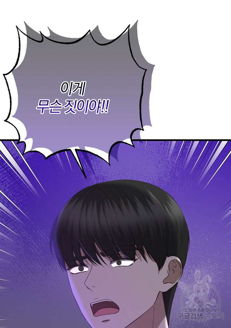 성녀는 악역으로 회귀한다 49화 12