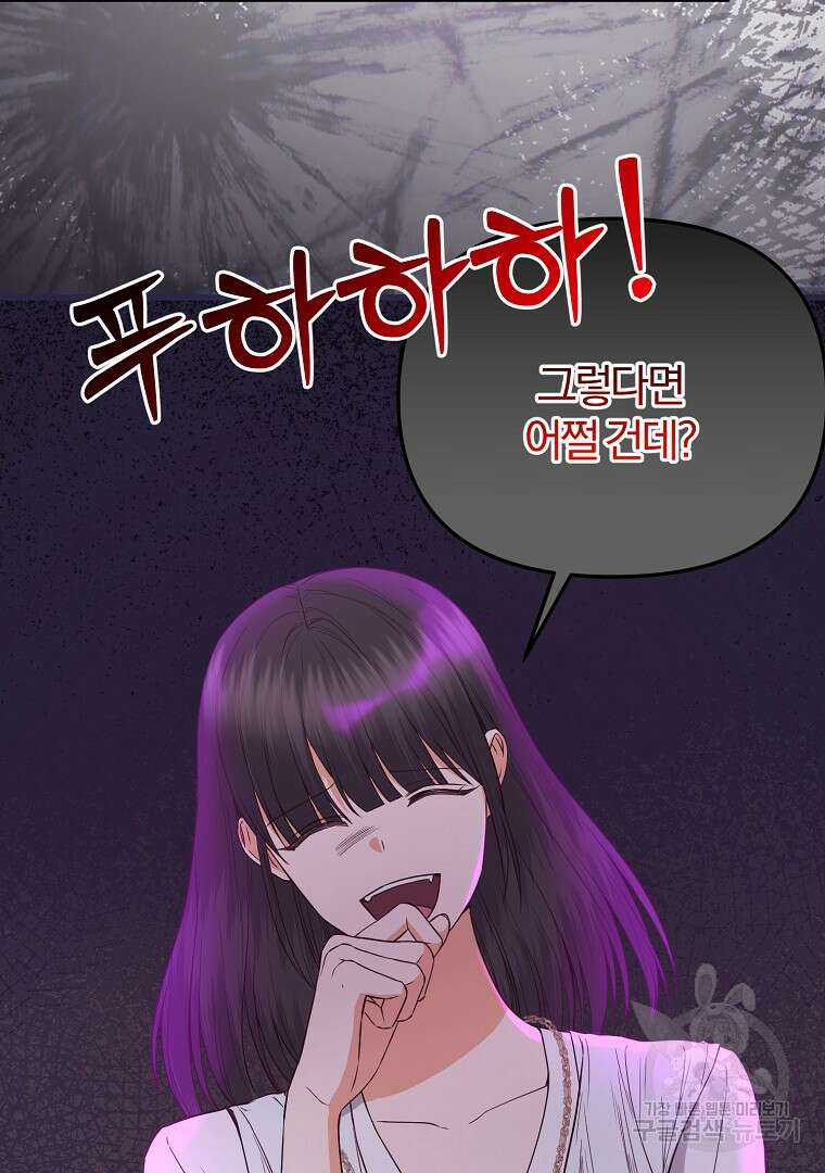 성녀는 악역으로 회귀한다 49화 17