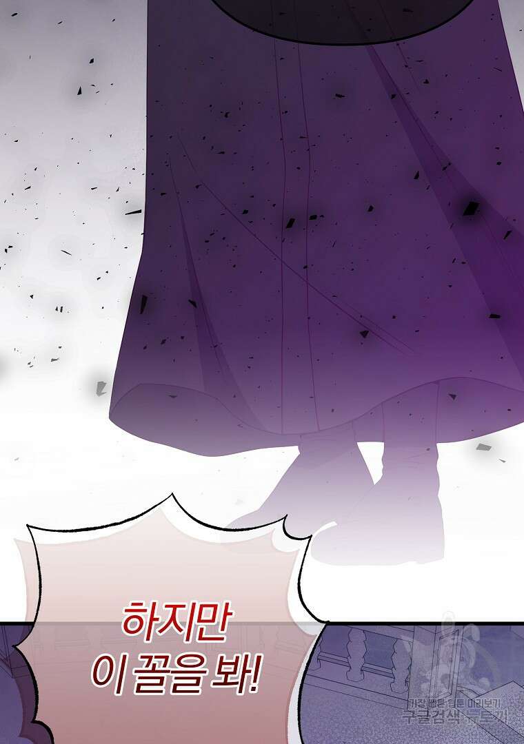 성녀는 악역으로 회귀한다 49화 22