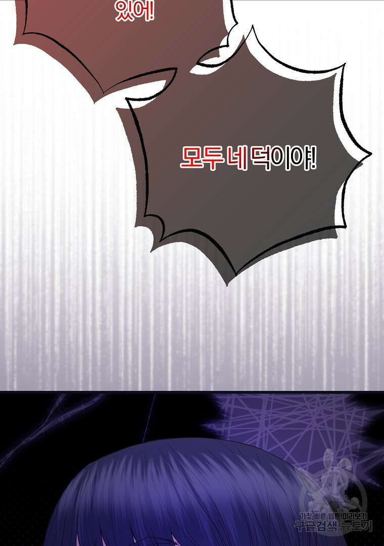 성녀는 악역으로 회귀한다 49화 24