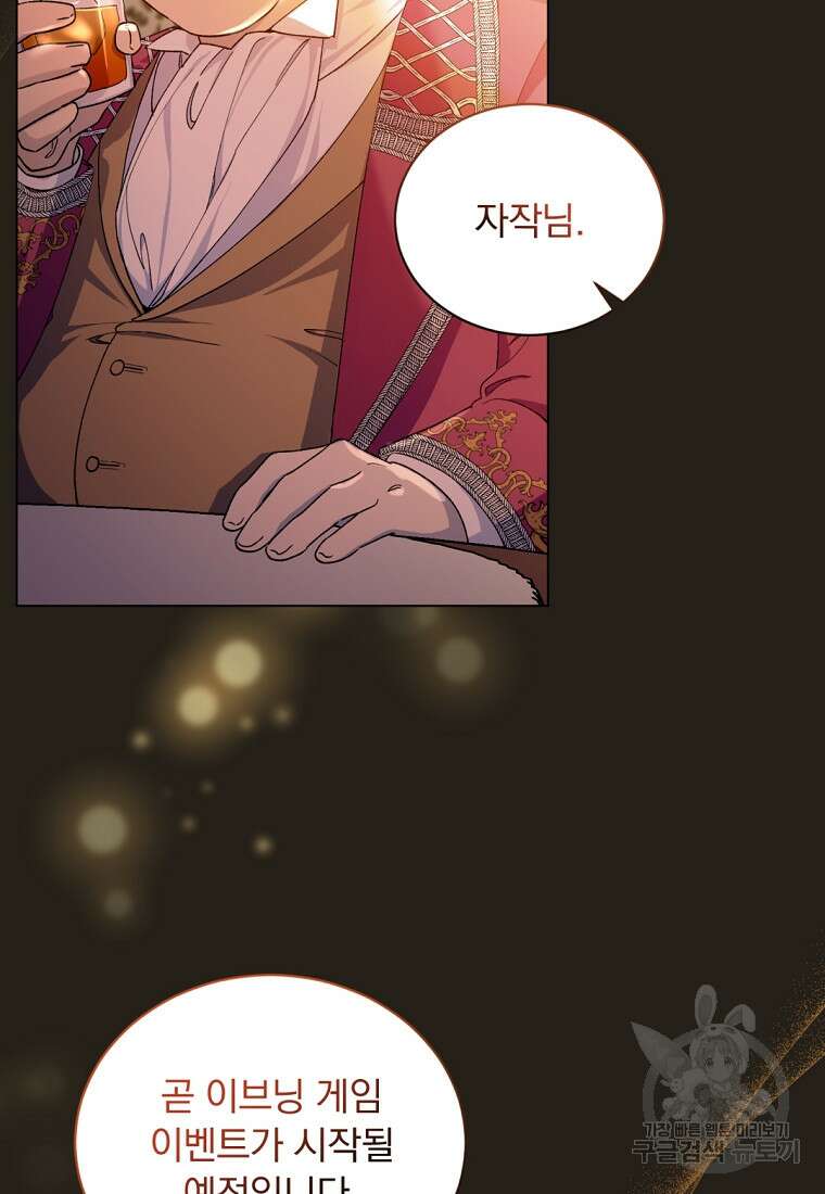 밀리어네어 레이디 1화 4