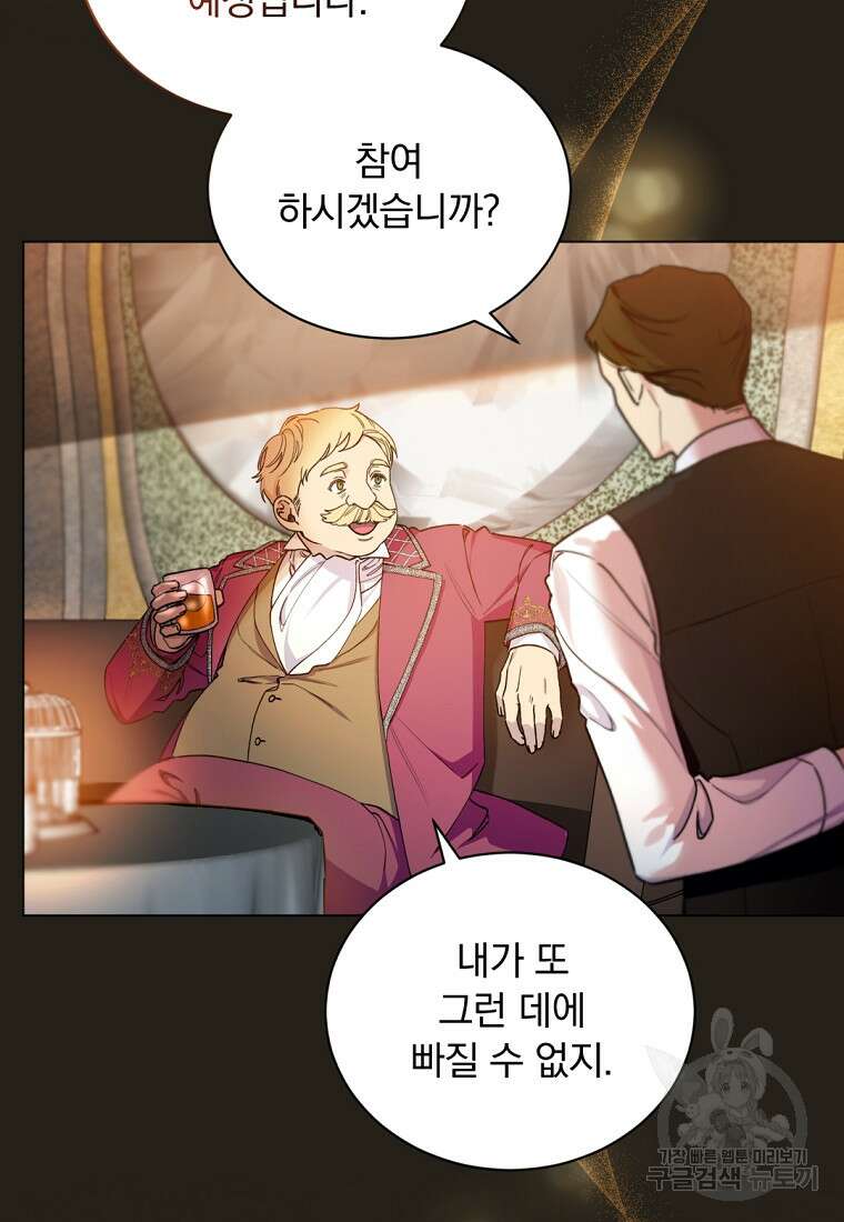 밀리어네어 레이디 1화 5