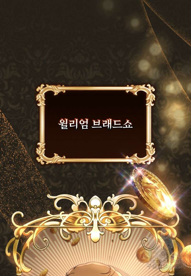 밀리어네어 레이디 1화 6