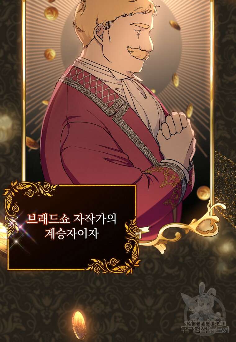 밀리어네어 레이디 1화 7