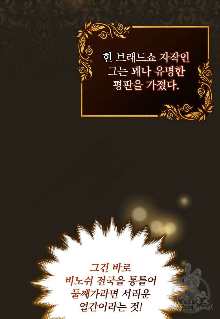 밀리어네어 레이디 1화 8