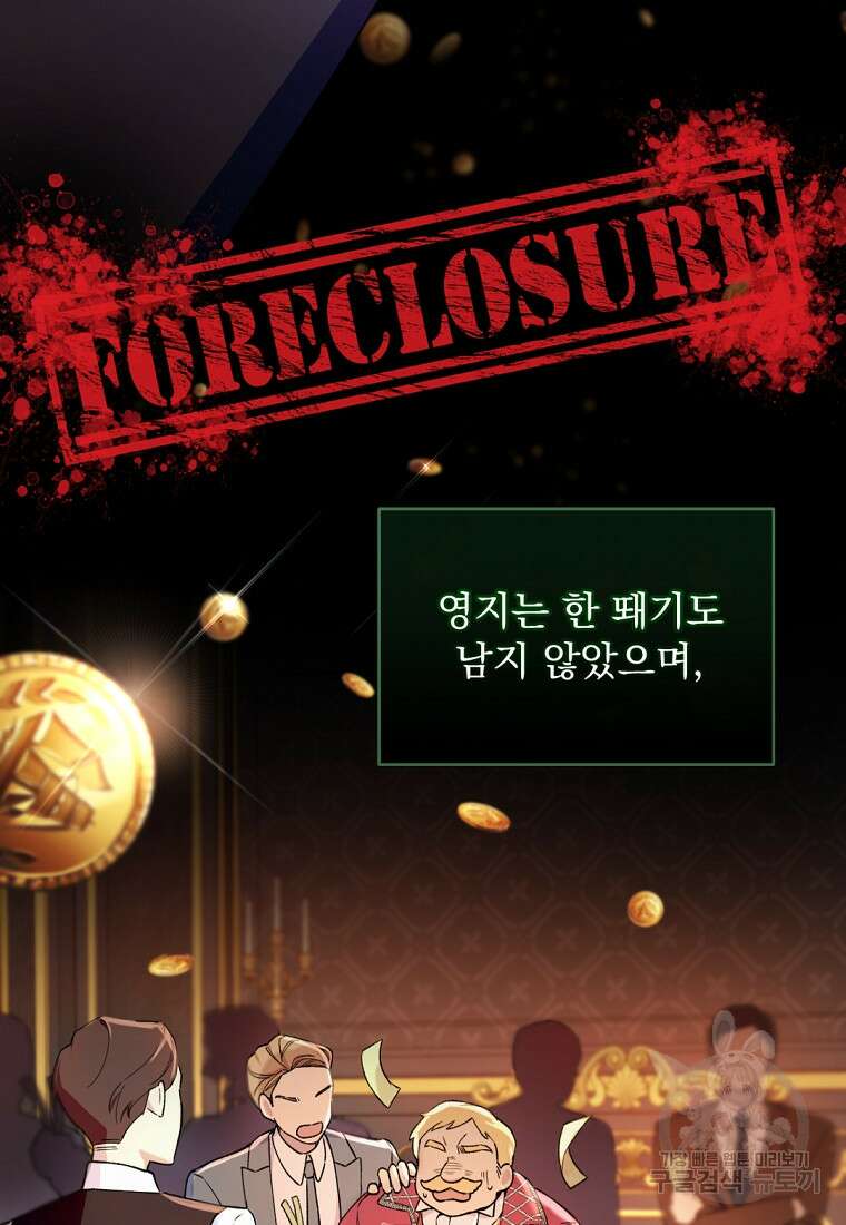 밀리어네어 레이디 1화 16