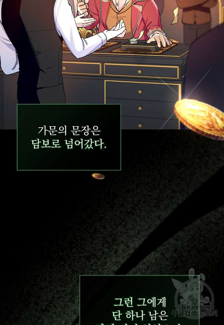 밀리어네어 레이디 1화 17