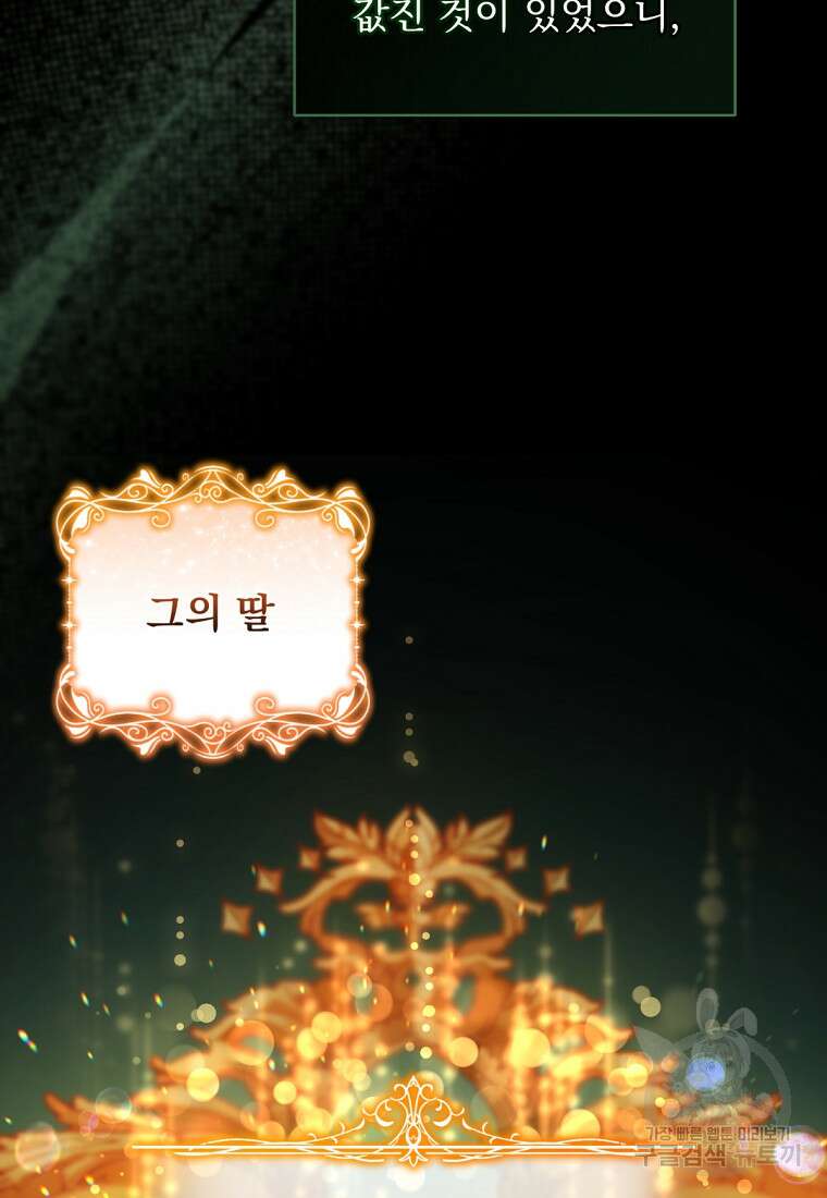 밀리어네어 레이디 1화 18