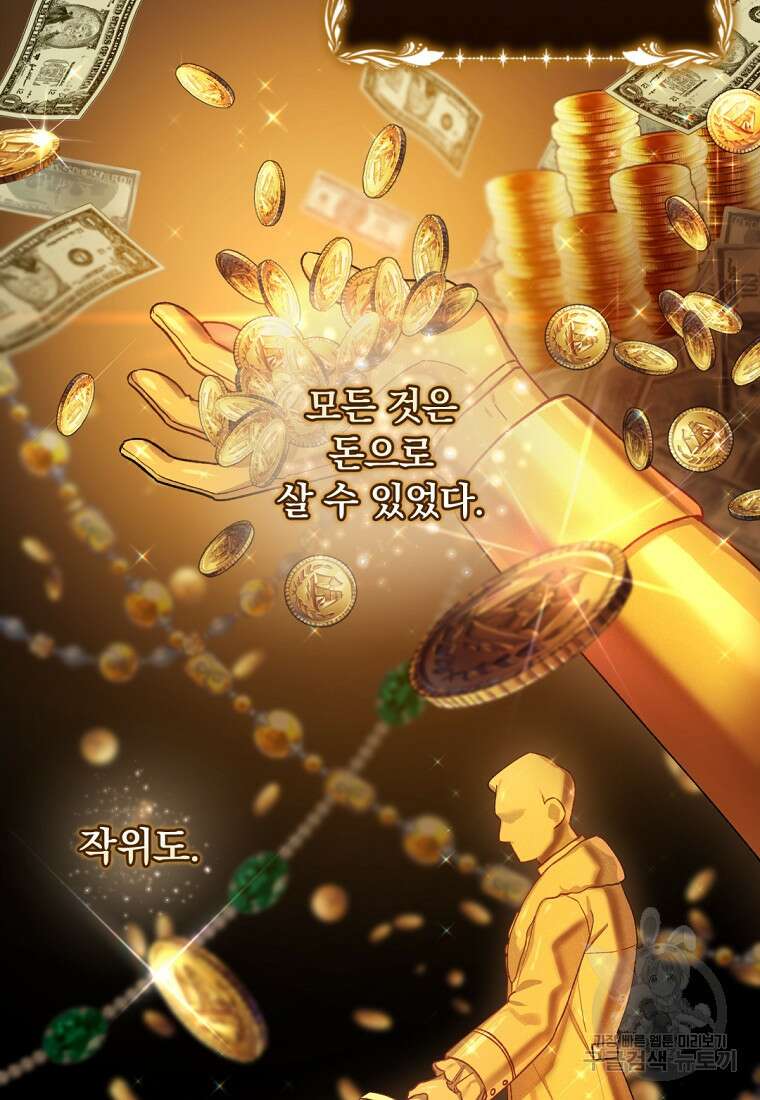 밀리어네어 레이디 1화 22
