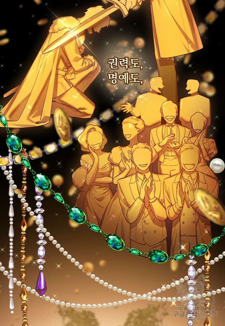 밀리어네어 레이디 1화 23
