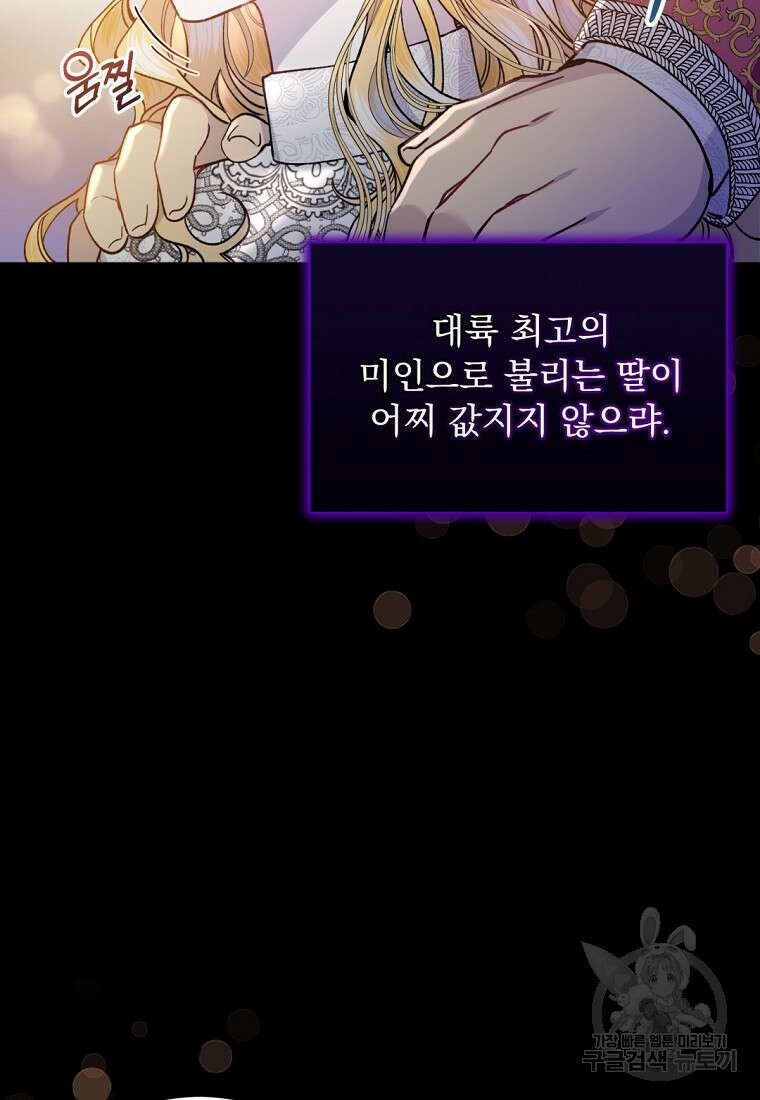 밀리어네어 레이디 1화 26