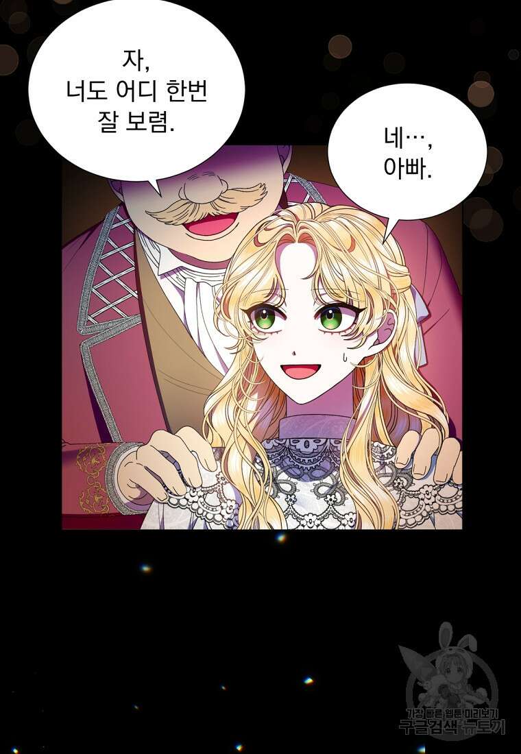 밀리어네어 레이디 1화 27