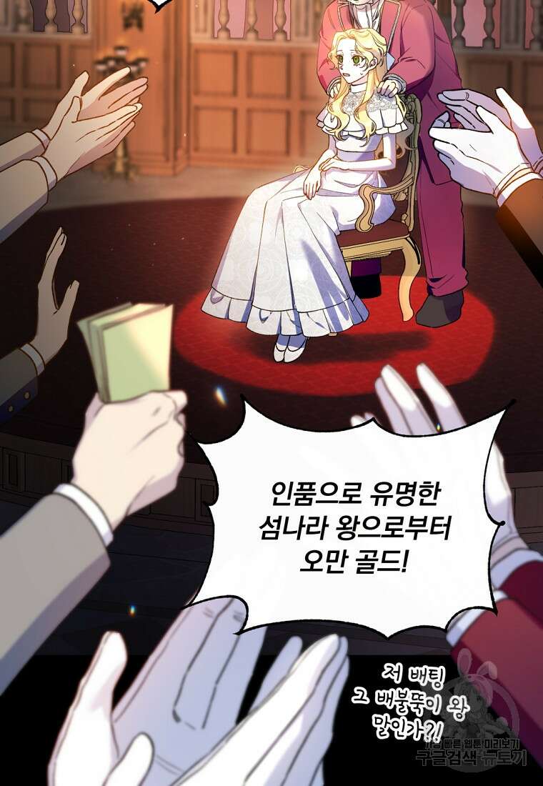 밀리어네어 레이디 1화 29