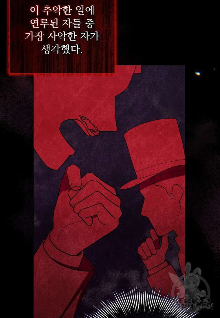 밀리어네어 레이디 1화 35