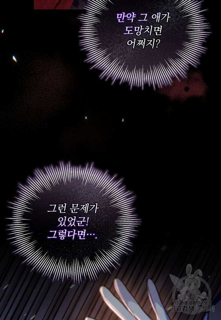밀리어네어 레이디 1화 36