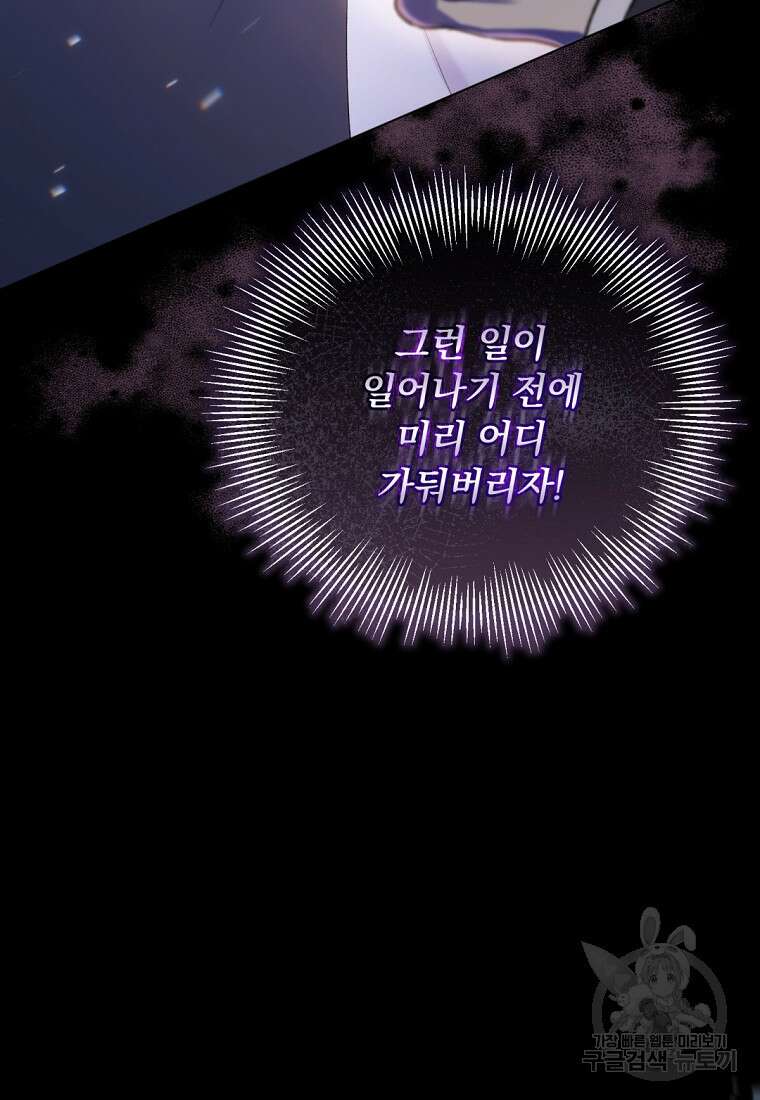 밀리어네어 레이디 1화 38