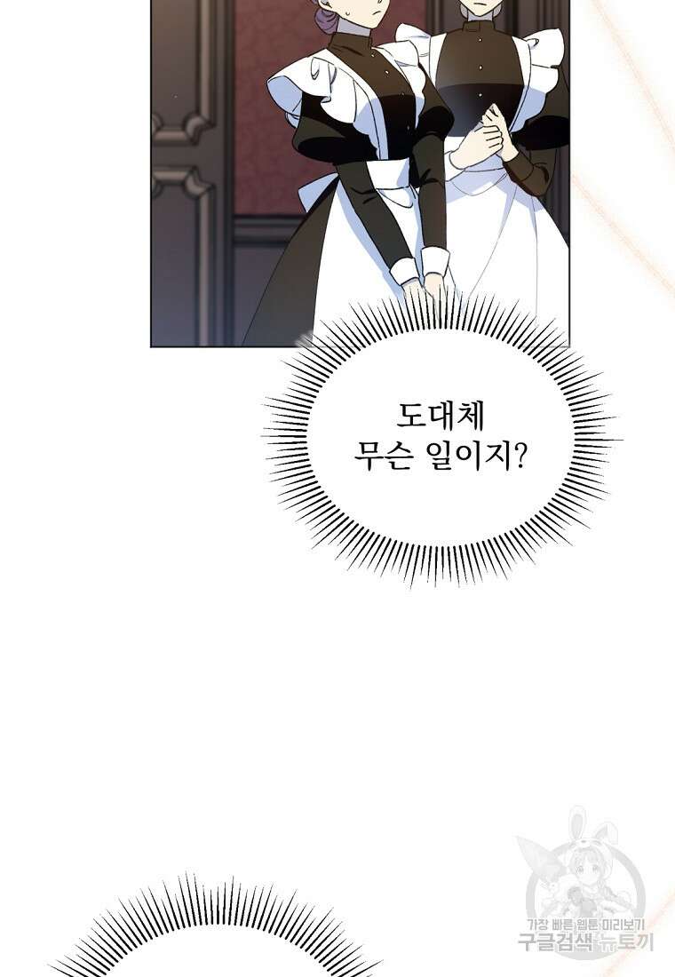 밀리어네어 레이디 1화 47
