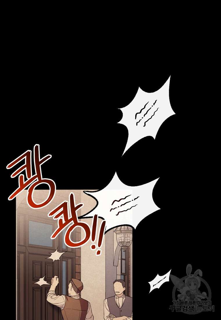 밀리어네어 레이디 1화 53
