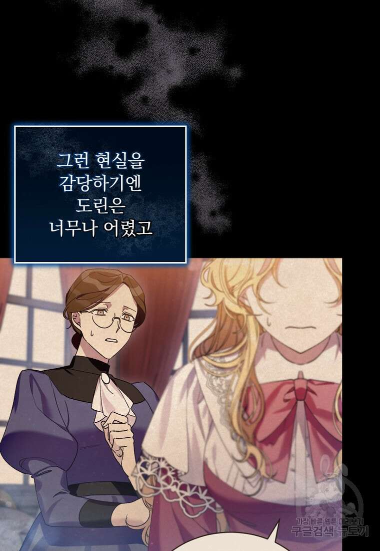 밀리어네어 레이디 1화 56