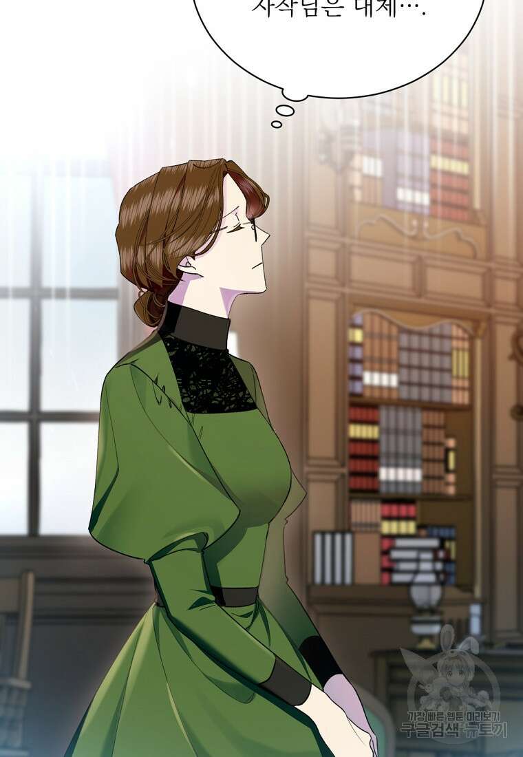 밀리어네어 레이디 1화 60